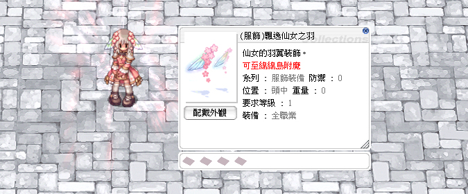 RO仙境傳說Online