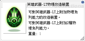 Ro仙境傳說online